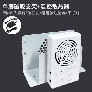 Diy module for weak current box support arrangement, optical cat double-layer fixed fill-in board cable management rack h6/q6 router rack, single-layer magnetic suction rack + temperature control fan