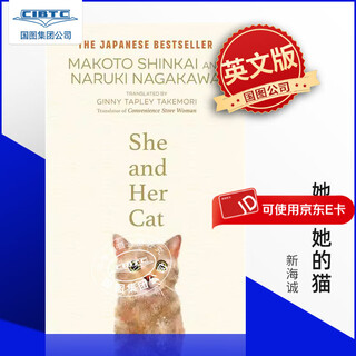 现货 新海诚 她和她的猫 Makoto Shinkai 英文原版 She and her Cat 永川成基 Naruki Nagakawa