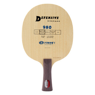 银河（YINHE）乒乓球底板980削球板专用防守型乒乓球拍底板横拍直拍 980 横板FL长把柄