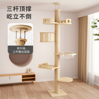 Tangmi jijitong tianzhu cat climbing frame, standing on top of the sky, cat nest, cat tree, playing and sleeping, small apartment, no occupation, non-solid wood cat shelf, thickened solid wood package a, suitable for 2.5-2.8 meters