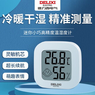 Delixi electric electronic thermometer indoor car office home bathroom baby room digital display high-precision wall-mounted temperature and humidity meter