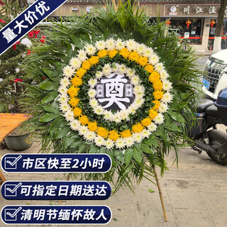 Aitong chrysanthemum flowers wreaths, old people's death, funerals, funerals and sacrificial supplies, tomb sweeping and commemoration, door-to-door delivery in the same city, immortality, 1 wreath, same-city delivery, support for appointment date