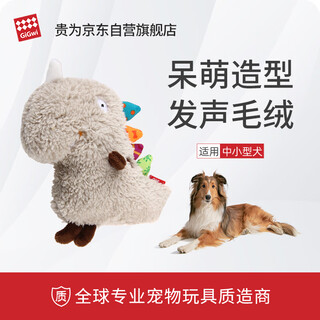 Gigwi dog toy cute dinosaur dog puppy plush plush for small and medium-sized dogs can grind teeth and make sounds washable pet toy