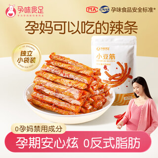 Pregnancy-flavored snacks for pregnant women, classic spicy strips and small bean tendons to relieve cravings during pregnancy, spicy soy products 100g