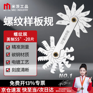 Mitzi thread gauge sample gauge buckle gauge screw measuring tool tooth square measuring thread gauge inch 55-20 pieces