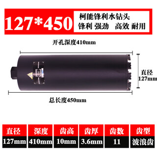 Jiang zhiai water drill bit lengthened 450 concrete wall hole opener air conditioning drilling water drill machine 6 water drill bits 127*450mm