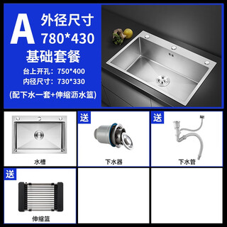 Jiumuwang 304 stainless steel sink single-slot thickened brushed kitchen sink basin installation above and below the table brushed three holes 78*43 (set of four)