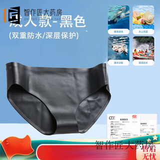 通用医用游泳防感染内裤女性温泉防水内裤游泳裤内裤男温泉防漏 【升级三角黑色】防水隔菌泳裤