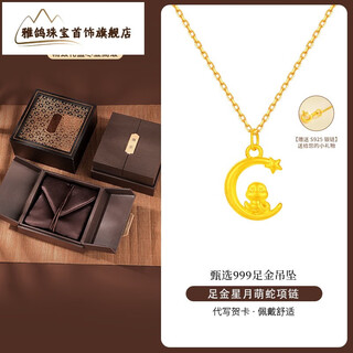 Ya ge 999 pure gold little spirit snake necklace for women light luxury high-end pure gold pendant birthday gift for girlfriend in the year of the zodiac star and moon golden snake 999 pure gold necklace retro