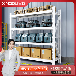 Xingdu shelves warehouse warehouse household floor shelves light heavy duty warehouse display rack medium iron frame white four-layer main rack light 150kg length 100* width 40* height 200cm