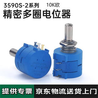 Noran 3590s-2 series precision multi-turn wire-wound potentiometer 10-turn adjustable resistor 10k ohm potentiometer + a03 knob