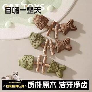 Cat toy fish bone mu tian polygonum teeth stick simulated grilled fish teeth cleaning stick cat mint self-happiness toy cat funny stick mixed flavor mu tian polygonum simulated fish bone