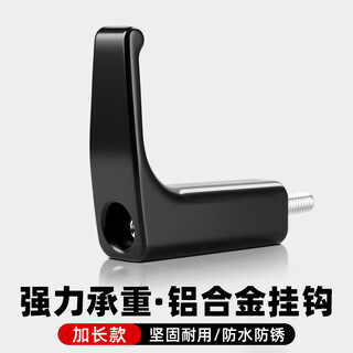 Tooktro motorcycle electric vehicle hook strong load-bearing front universal middle battery bicycle handle takeaway hanging trolley extended electric vehicle aluminum alloy front hook black