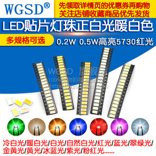Dafurui led smd lamp beads 0.2w 0.5w cold white red light positive white light warm blue emerald green yellow highlight meter 5730 purple light 0.5w150ma 3.3-3.6v (30 pcs)