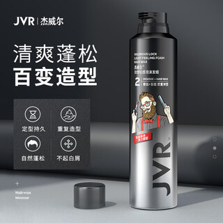 Jvr (jvr) foam hair wax for men and women, lazy curly hair, moisturizing, fluffy mousse, shaping bubble perm, hair dyeing, styling elastin, foam hair wax 250ml*1 bottle