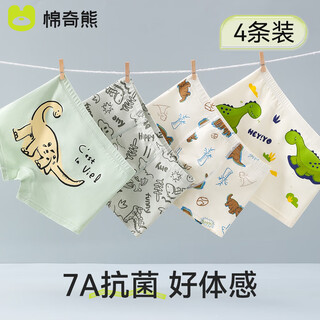 Mianqi xiong children's underwear cotton boys breathable shorts little boy boxer briefs thin section medium and large children g004-4 pack-xl