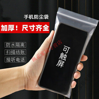 Transport cat iphone 13 waterproof bag iphone 13 dust bag mobile phone touch screen dustproof disposable transparent sealing main picture iphone 13