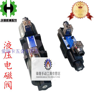 Hydraulic valve/injection molding machine solenoid valve/solenoid reversing valve 02-3c2/3/4/5/6/8/9/10/11/12 02-3c series