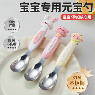 Jingxi spoon children's 316 stainless steel food ingot baby spoon baby food supplement special small spoon eating spoon cream sheep 316 stainless steel