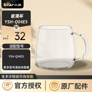 Аксессуары для горшка для здоровья медведя Цветочная чашка для чая Электрическая чашка Мини-чашка Стеклянная крышка Оригинальный фитинг ysh-q04e5 Стекло ysh-q04e5 (крышка не входит в комплект)