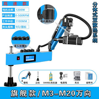 Meiya pico electric tapping machine cnc intelligent handheld tapping machine universal rocker arm drilling and tapping machine fully automatic tapping machine 1200 watts 3-20 universal directional 500 rpm