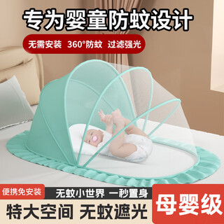 Baby-friendly tree baby mosquito net 0-3-5 years old newborn bed mosquito cover summer breathable supplies folding installation-free mosquito net sunshade style light sky blue-small type a-no installation shading style