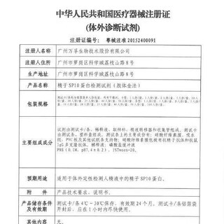 Kim soo ah sperm sp10 protein detector tests sperm vitality for pregnancy men self-test sperm quality test 1 box