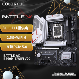 七彩虹（Colorful）B860/Z890主板+Ultra7 265K/285KF主板U套装D5内存台式ITX可搭5060 5070显卡 小黑刃 B860M-E WIFI