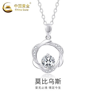 China gold (china gold) china gold pt950 platinum möbius ring necklace pendant clavicle chain 618 as a birthday gift for my girlfriend. as time goes by, i will give you a sterling silver chain, about 1.69g.