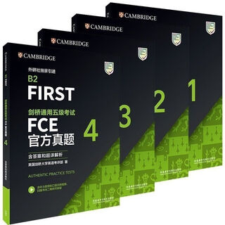 B2FIRST 剑桥通用五级考试FCE官方真题1-4册(含答案)+标准版5 FCE官方真题1-4