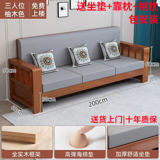 Qiuqi new chinese style solid wood sofa all solid wood combination rural living room small apartment simple modern winter and summer dual-use furniture three-person teak color 2 meters
