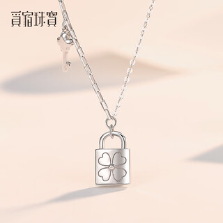 Misu pt950 platinum four-leaf clover necklace spliced clavicle chain platinum lucky heart lock chain as a birthday gift for girlfriend, weight 3.6-3.8 grams, length 43+3cm