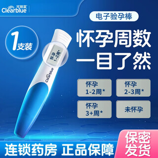 Clearblue electronic pregnancy test pen electronic pregnancy test stick early pregnancy electronic pen early pregnancy test paper shows pregnancy week paper tests pregnant women detects fertile days 7 packs 7 ovulation pens & 7 urine cups