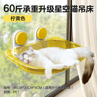 Cat hammock cat climbing frame panoramic window cat nest pet cat shelf suction cup hanging bed glass suspended sunbathing cream yellow - suspended panoramic cat hammock