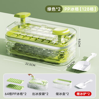 Ascor press freeze ice cube mold large capacity food grade ice tray ice ball ice box supplementary food freezing grid artifact light luxury green - double layer 64 grids 2 pack