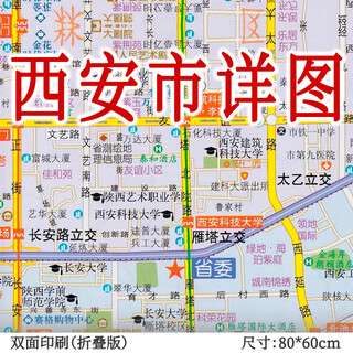 2025 new version of xi'an map city details city city streets residential subway routes administrative areas