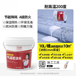 Pupan nano airgel thermal insulation coating spray pipe industrial insulation material fire retardant coating high temperature resistant nano airgel coating (high temperature resistance 200 degrees) 10l