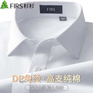 Shanshan dp no-iron short-sleeved shirt men's pure cotton summer new business formal shirt white 40