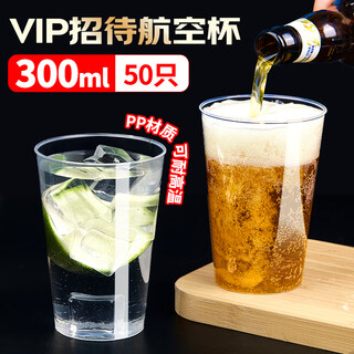 Youao disposable cup aviation cup plastic cup 300ml*50 space cup large thickened drink cup tea cup