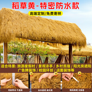 Elegant simulated thatched roof, fake straw insulation, outdoor artificial fur grass pavilion b&b wooden house, special waterproof model (1 meter wide * 20 meters long)