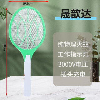 Joyoung beauty electric mosquito swatter household rechargeable electric mosquito swatter large mesh fully automatic electric mosquito swatter durable rechargeable mosquito repellent dd dq-plug charging - green - no lighting