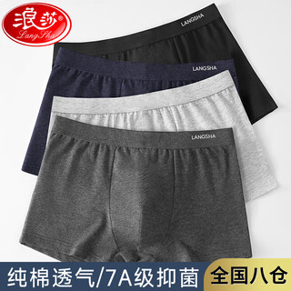 Langsha men's underwear, men's boxer briefs, 7a grade antibacterial cotton, comfortable and breathable, mid-waist boxer shorts, 4 pack