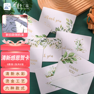 Jiuqiangu greeting card graduation blessing thank you card for teachers business card postcard letter paper simple advanced 3223