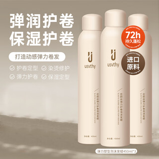 Usvthy foam hair wax elastin moisturizing styling french perm natural fluffy family pack light foam hair wax 450ml*3