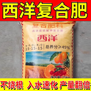 OLOEY西洋复合肥100斤硫酸钾复合肥贵州瓜果花卉盆栽蔬菜树 100斤(地主常选)
