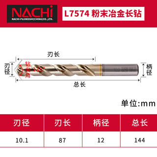 Nachi japanese fujitsu extended drill bit l7574 powder metallurgy high speed steel titanium alloy stainless steel drilling drill diameter 10 points 1 single