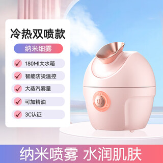 Xiaomi guoba vaporizador facial de doble pulverización caliente y fría, instrumento de fumigación, instrumento de belleza, instrumento de pulverización hidratante para el hogar, humidificador, modelo superior, pulverización grande, quema antiseca, tanque de agua grande