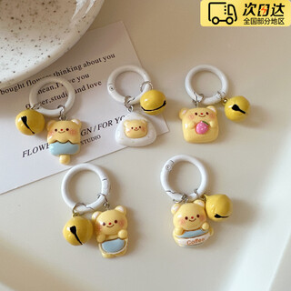 Oein butter bear bell pendant women's keychain car key badminton keychain high-looking school bag pendant five types one each 2*2cm