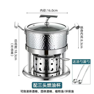 High-end commercial 304 stainless steel single-person small hot pot, one person and one pot, household environmentally friendly vegetable oil liquid alcohol stove, one-character ear natural color hammer mark-clear soup pot 16cm