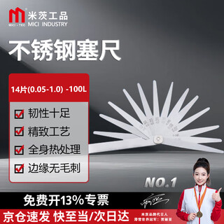 Mitzi feeler gauge lj-sc-01 plug gauge valve clearance gauge metric vernier single piece stainless steel feeler gauge 14 pieces (0.05-1.0)-100l